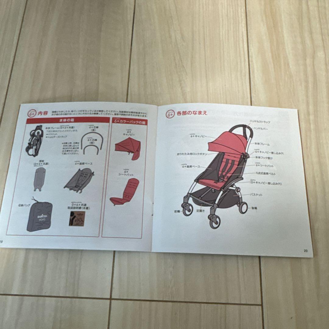 BABYZEN YOYO (0歳児用キャリア➕YOYOベビーカー本体)