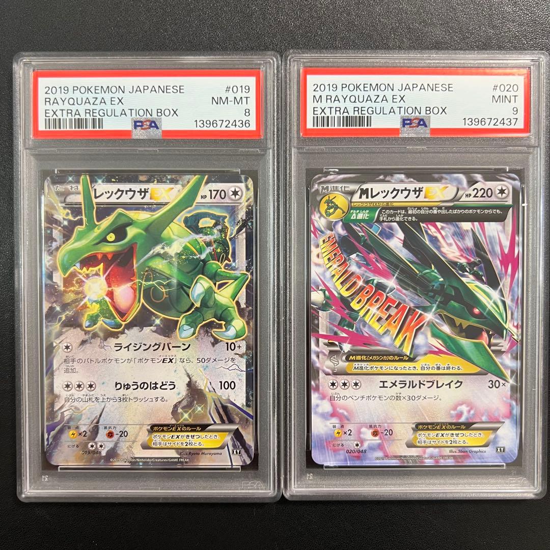 ポケモンカード 連番 レックウザEX MレックウザEX psa8 psa9