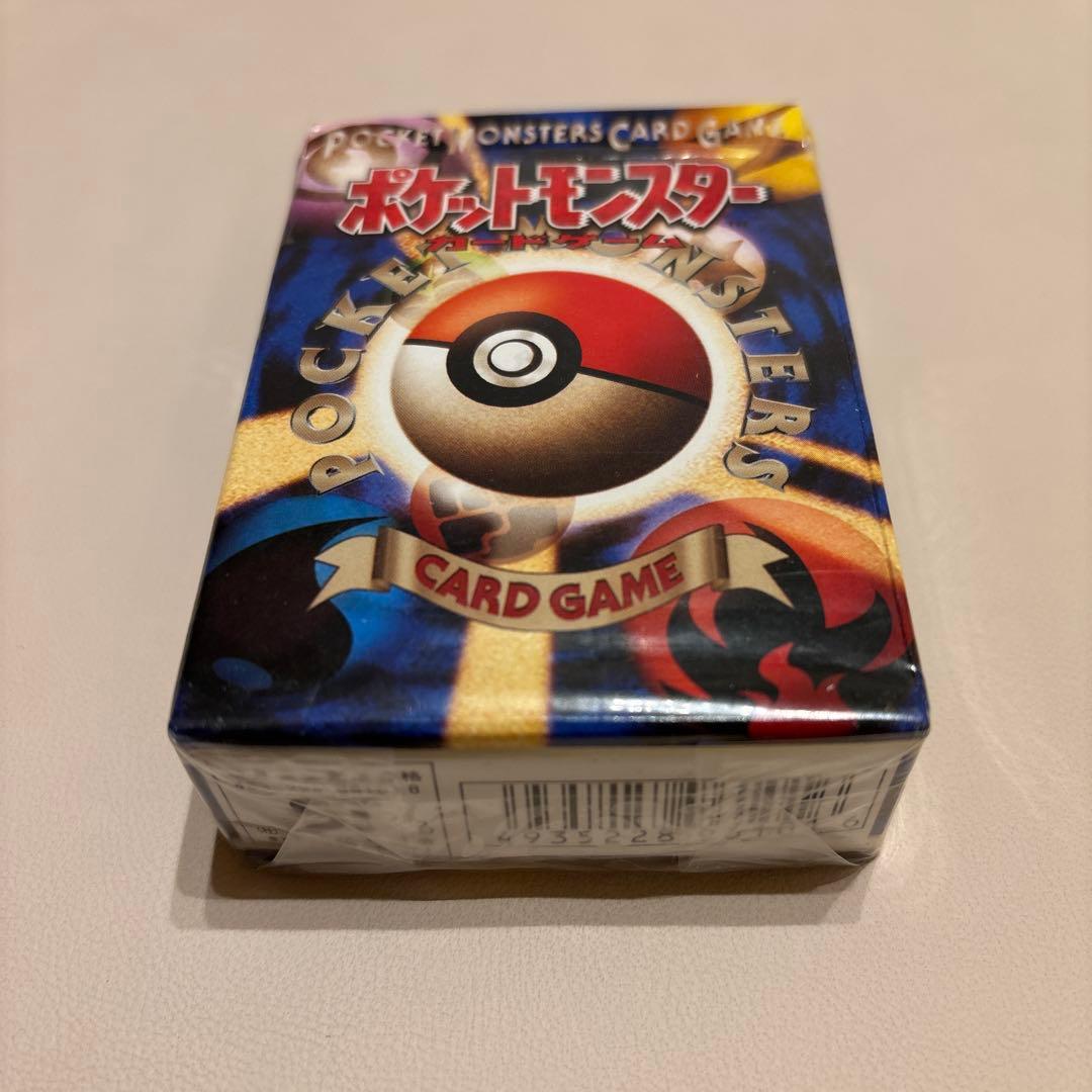 ポケットモンスター　カードゲーム　第3版　スターターパック　旧裏　郵便番号5桁