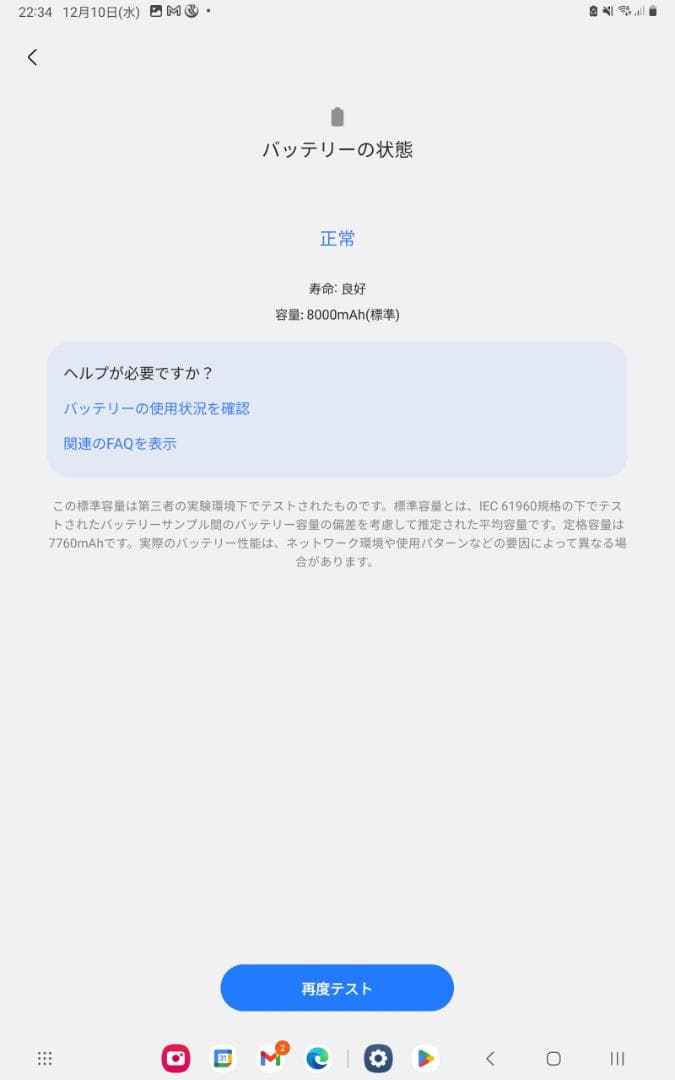 Galaxy Tab S7 Mystic Bronze SM-T875