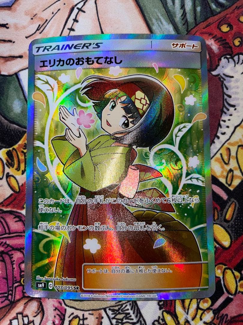 エリカのおもてなし SR【SM9】 タッグボルト 107/095 p_001