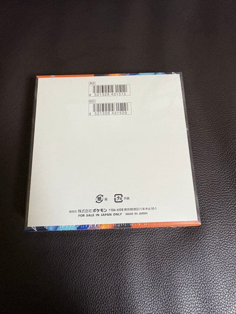 インフェルノX 1BOX シュリンク付き