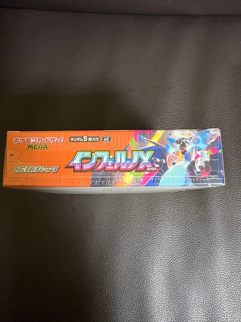 インフェルノX 1BOX シュリンク付き