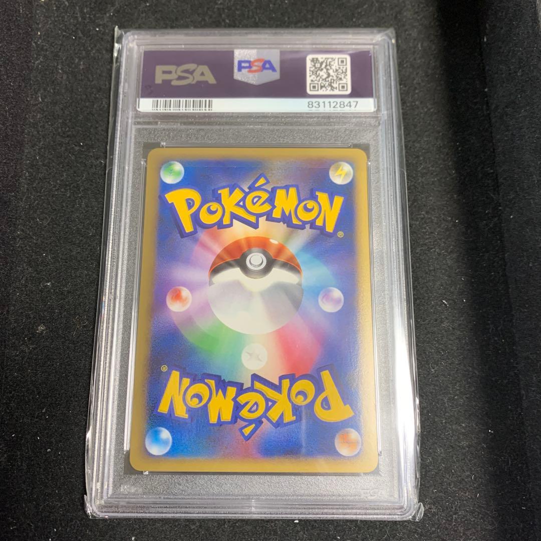 【 PSA10】ペルシアン レジェンド ミラー ソウルシルバーコレクション