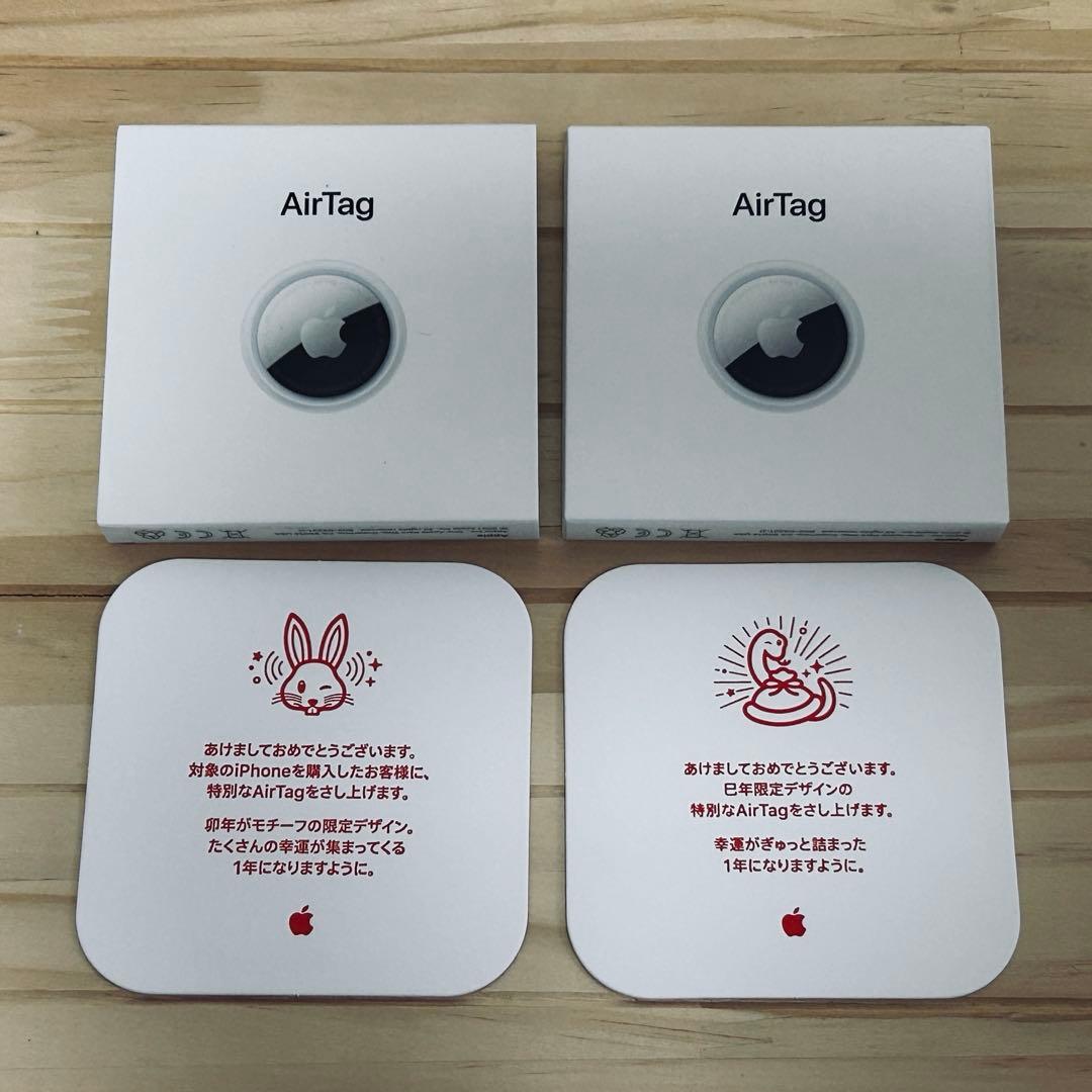 【アップルストア新年限定品】開運 AirTag 2個セット（兎年１個＋巳年１個）