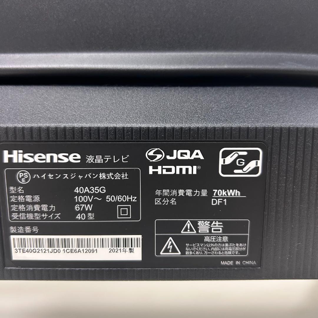 即日発送可能‼️ハイセンス 液晶テレビ 40A35G 2021年製❗️
