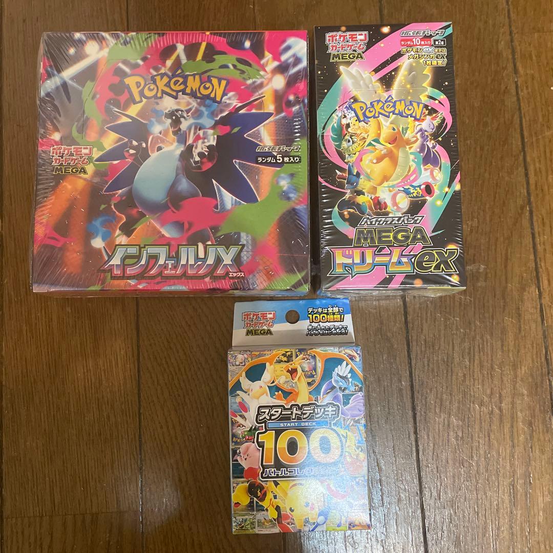 ポケモンカードメガドリーム&インフェルノ&スタートデッキ各1BOX シュリンク付