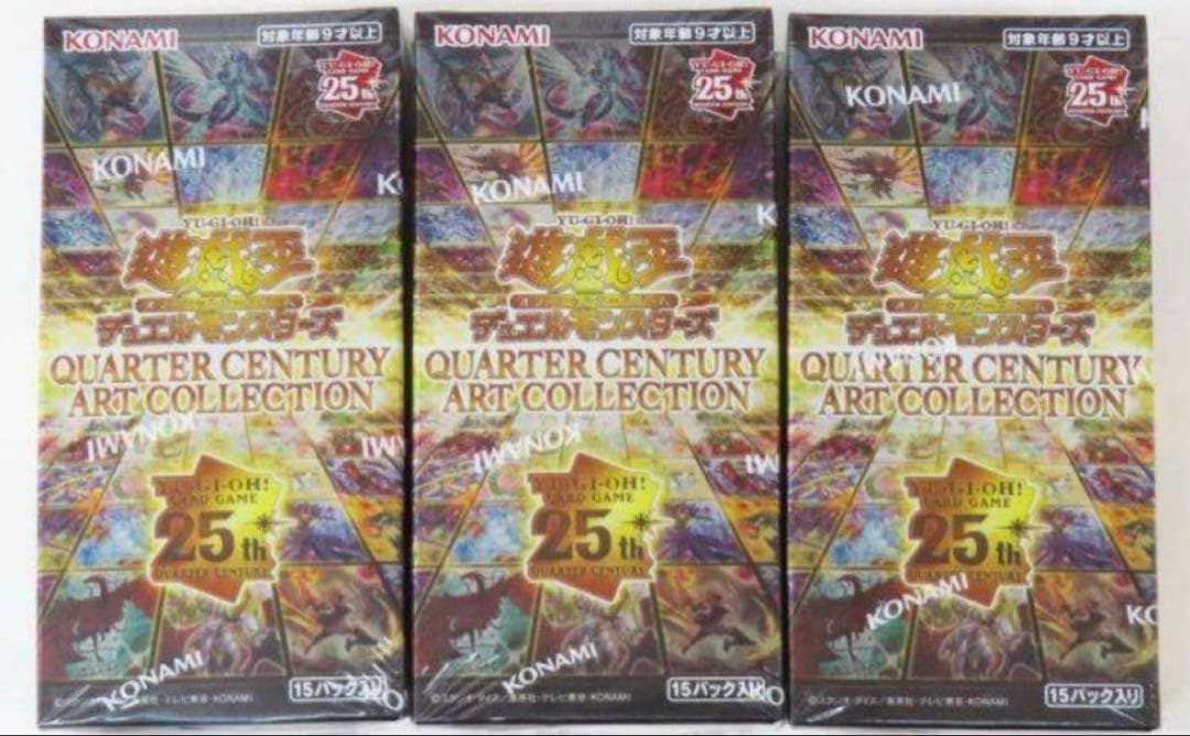 遊戯王 クォーターセンチュリーアートコレクション 未開封3箱