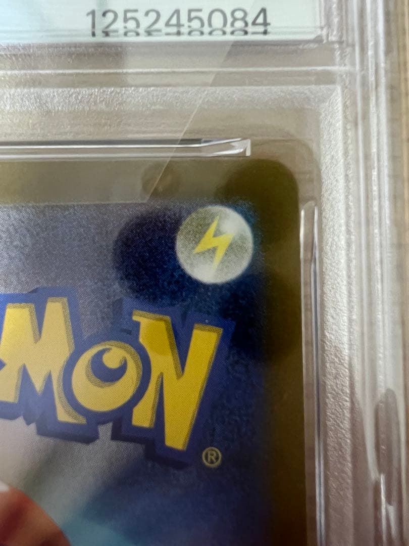 ブースター065/sv-p psa10