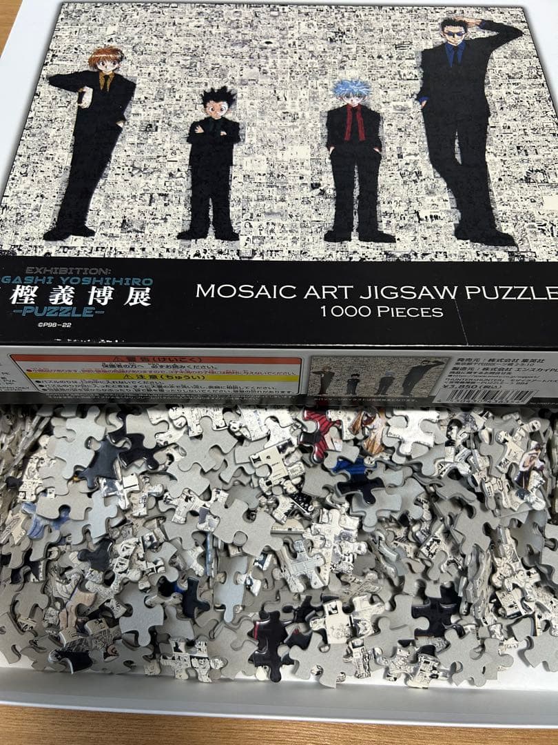 1000ピース　冨樫義博展　HUNTER×HUNTER パズル