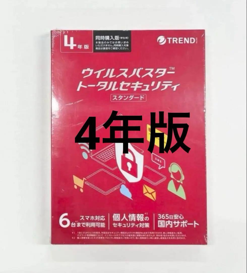 ウイルスバスター