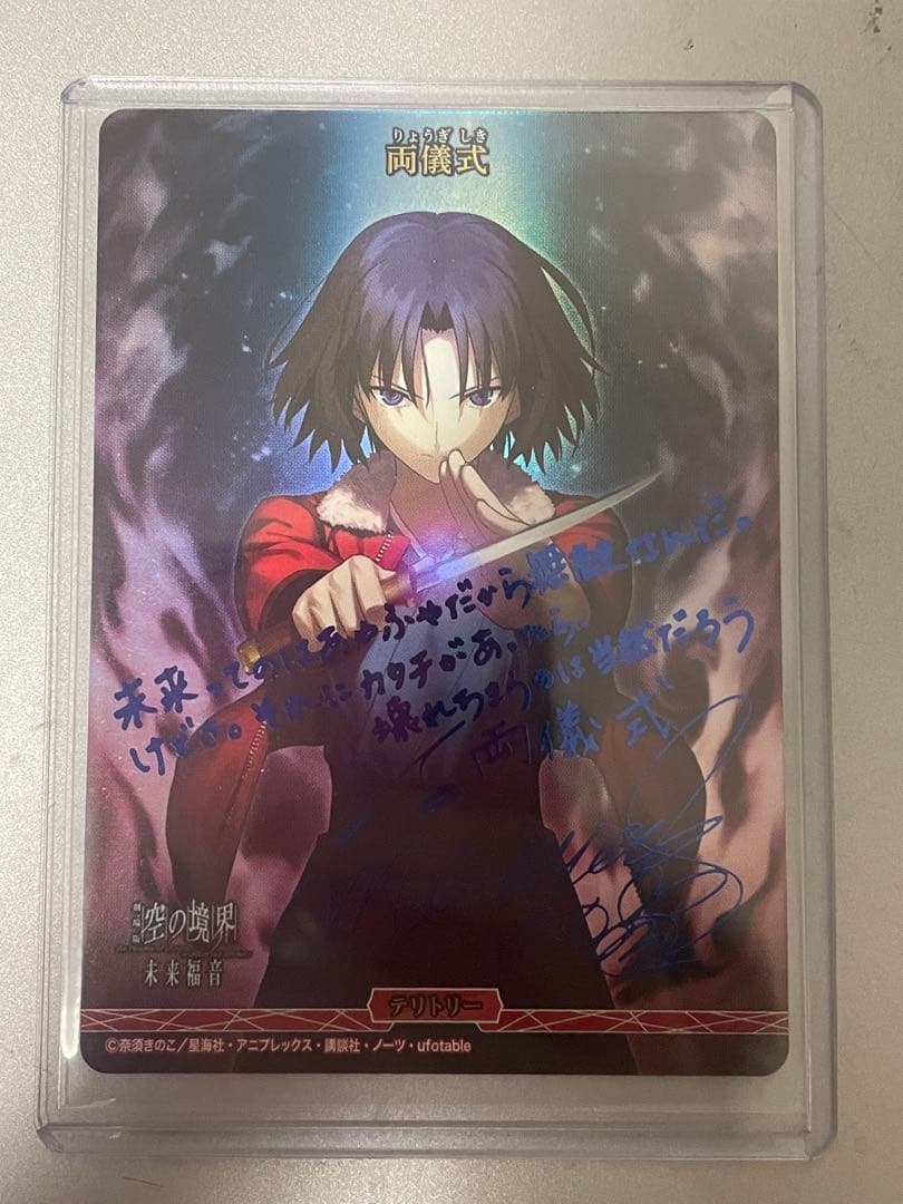 両儀式　テリトリー　ビルディバイドブライト　空の境界　BT 矛盾螺旋