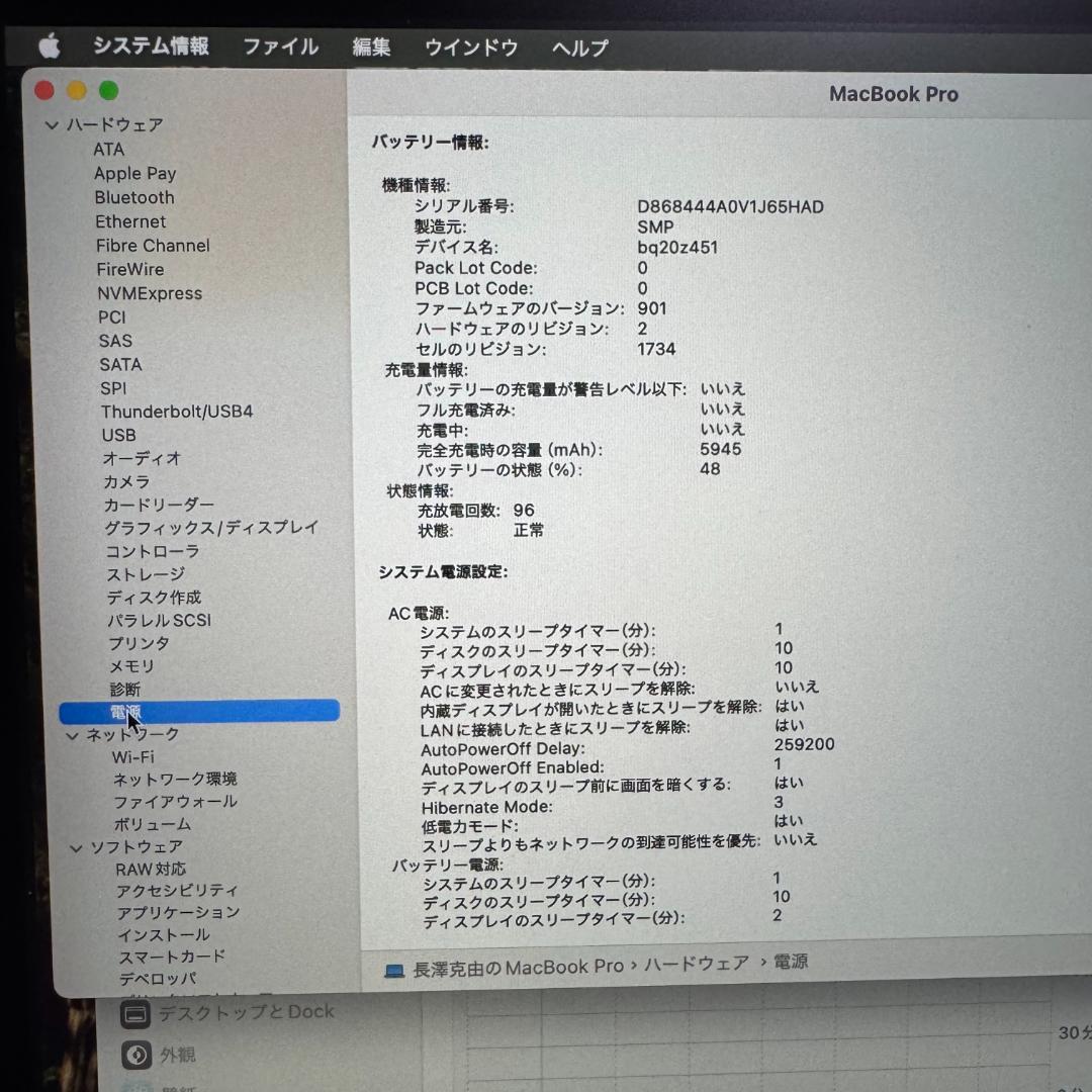 Macbook Pro 15インチ　2018　i9　32GB　1TB　US　美品