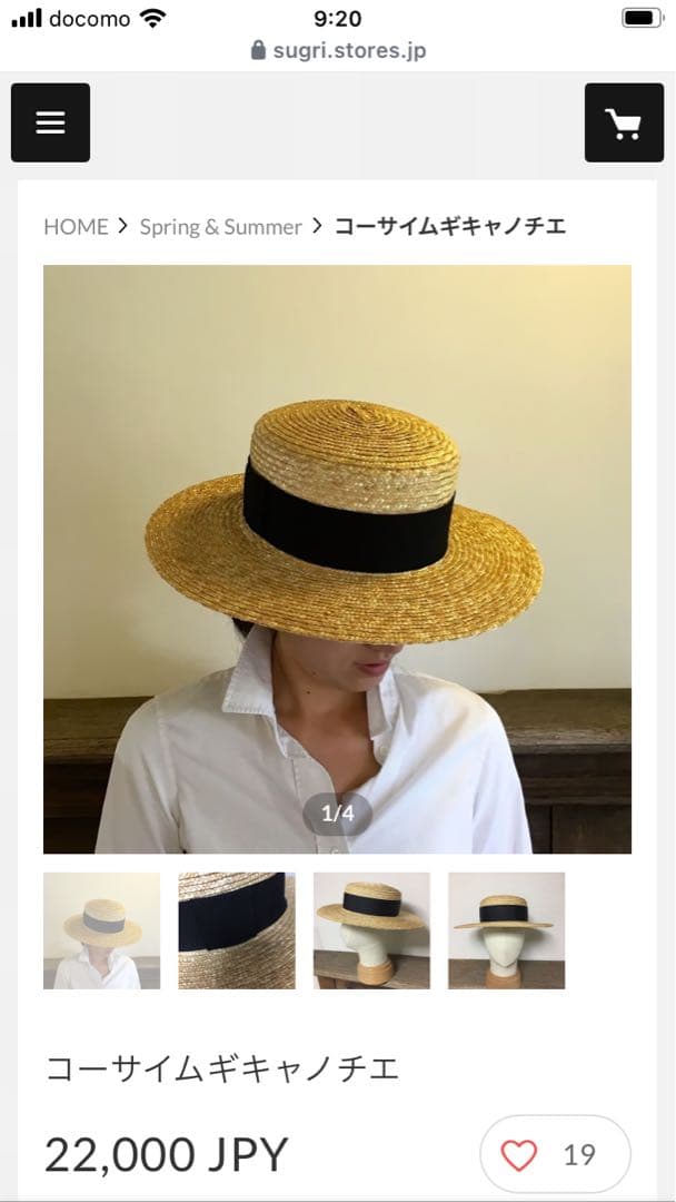 suguri 麦わら帽子2個セット