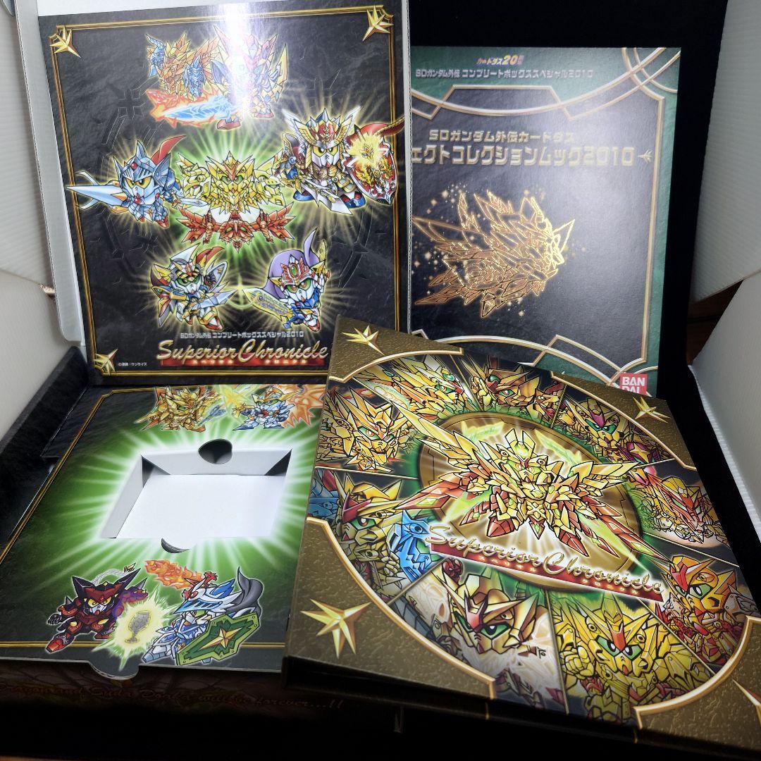 SDガンダム外伝コンプリートボックススペシャル2010 スペリオルクロニクル