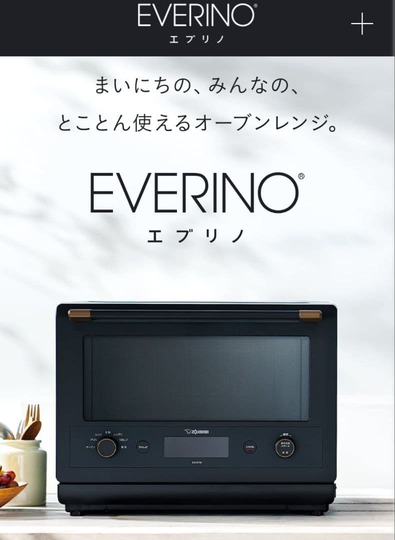 未使用展示 象印 ZOJIRUSHI ES-GT26-BM オーブンレンジ