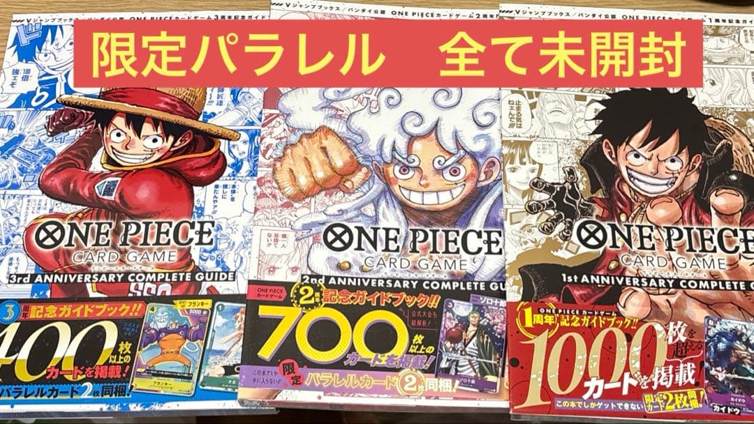 ワンピースカードゲーム コンプリートガイド 3冊セット