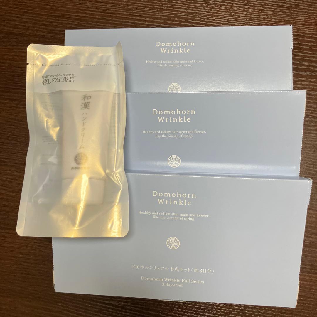 Domohorn Wrinkle 8点セット×3点＋和漢ハンドクリーム