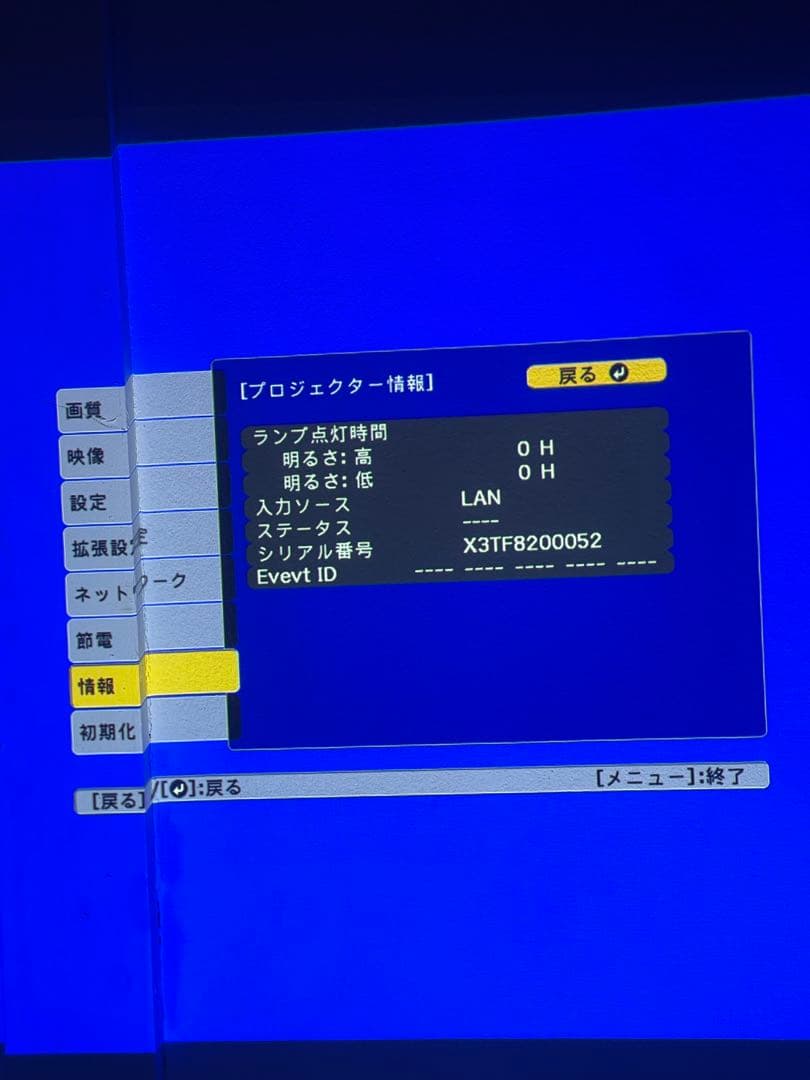 EPSON プロジェクター EB-1795F