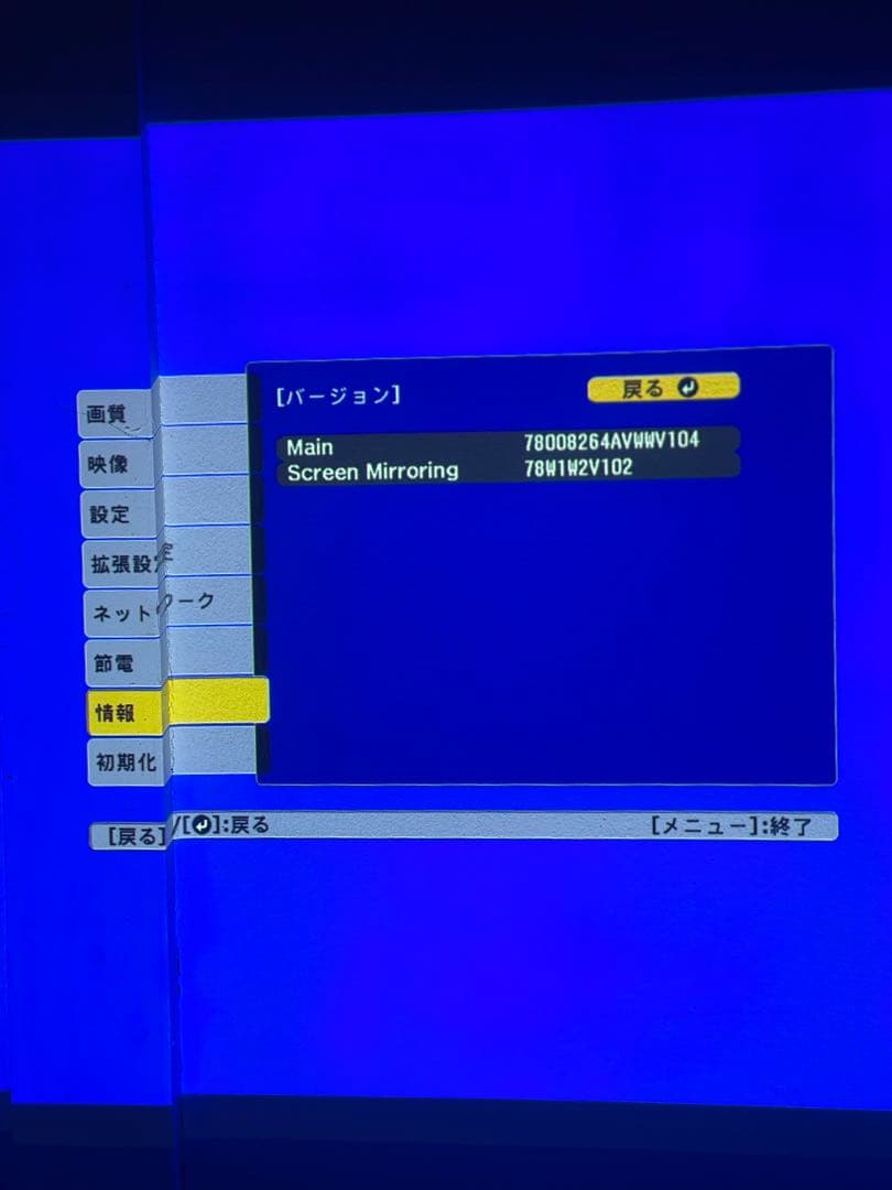 EPSON プロジェクター EB-1795F