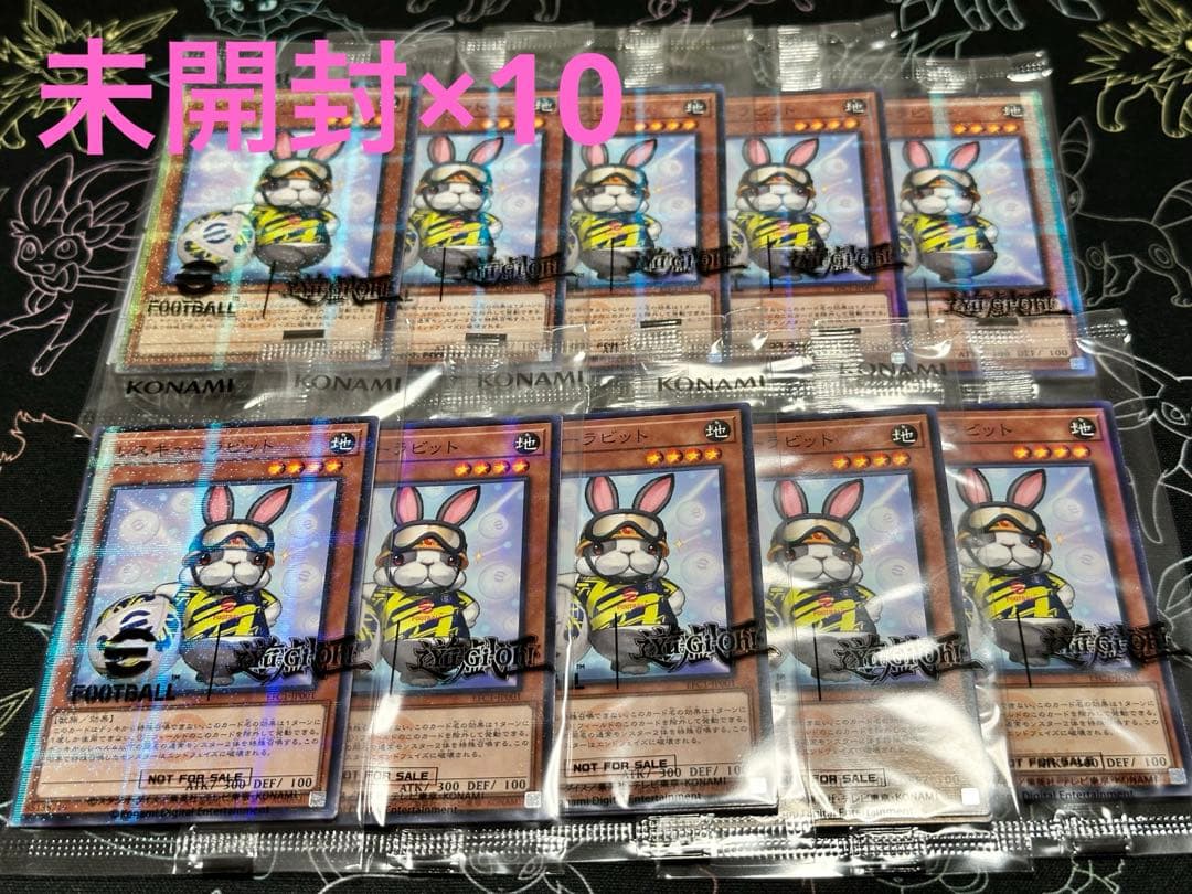 【遊戯王】レスキューラビット・ネイマール