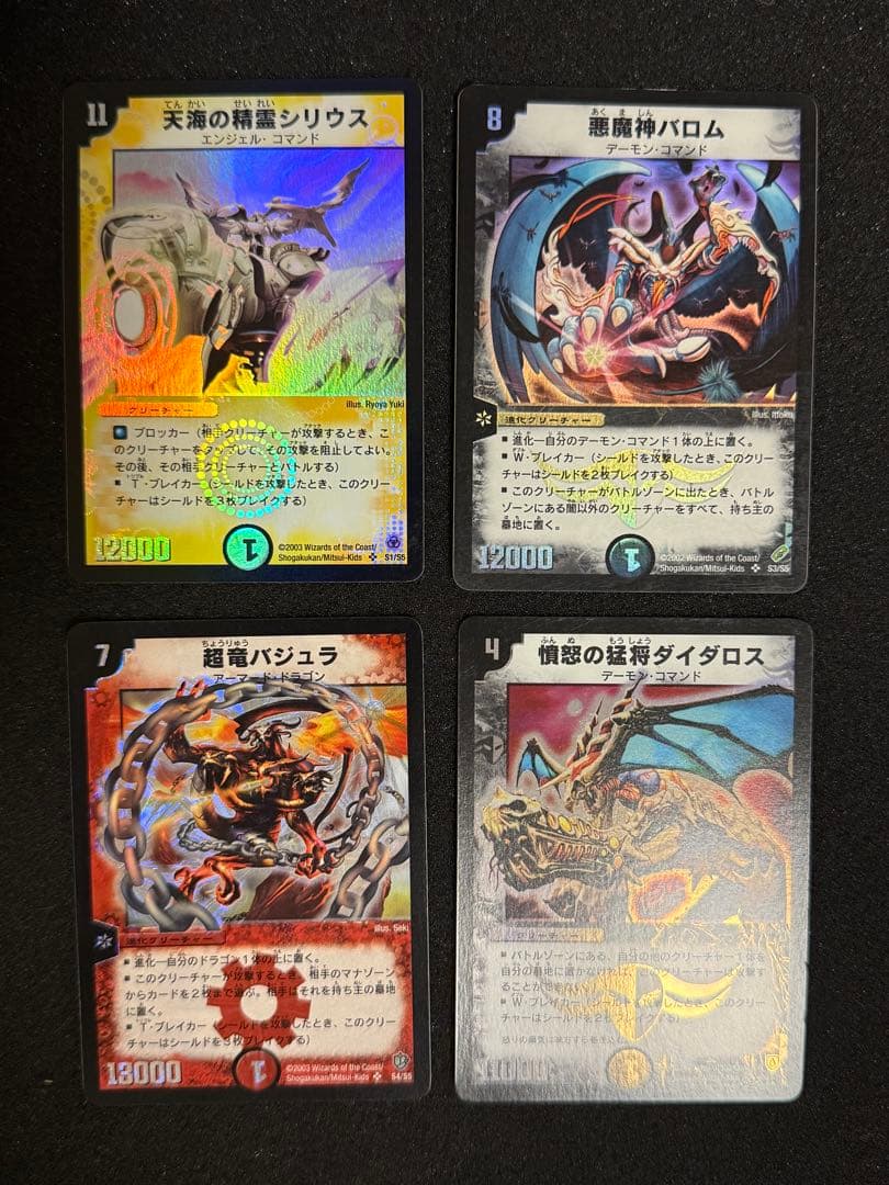 【良品多数】旧枠 スーパーレア フルコンプリートセット DM01～DM39