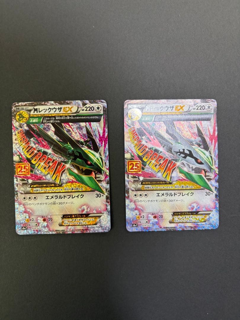 MレックウザEX プロモカードパック 25th 2枚