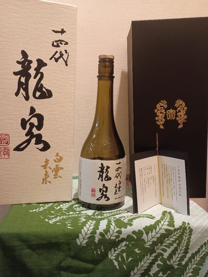 ＜空瓶＞『十四代 龍泉 白雲去来 2025』化粧箱、外箱、説明書きセット