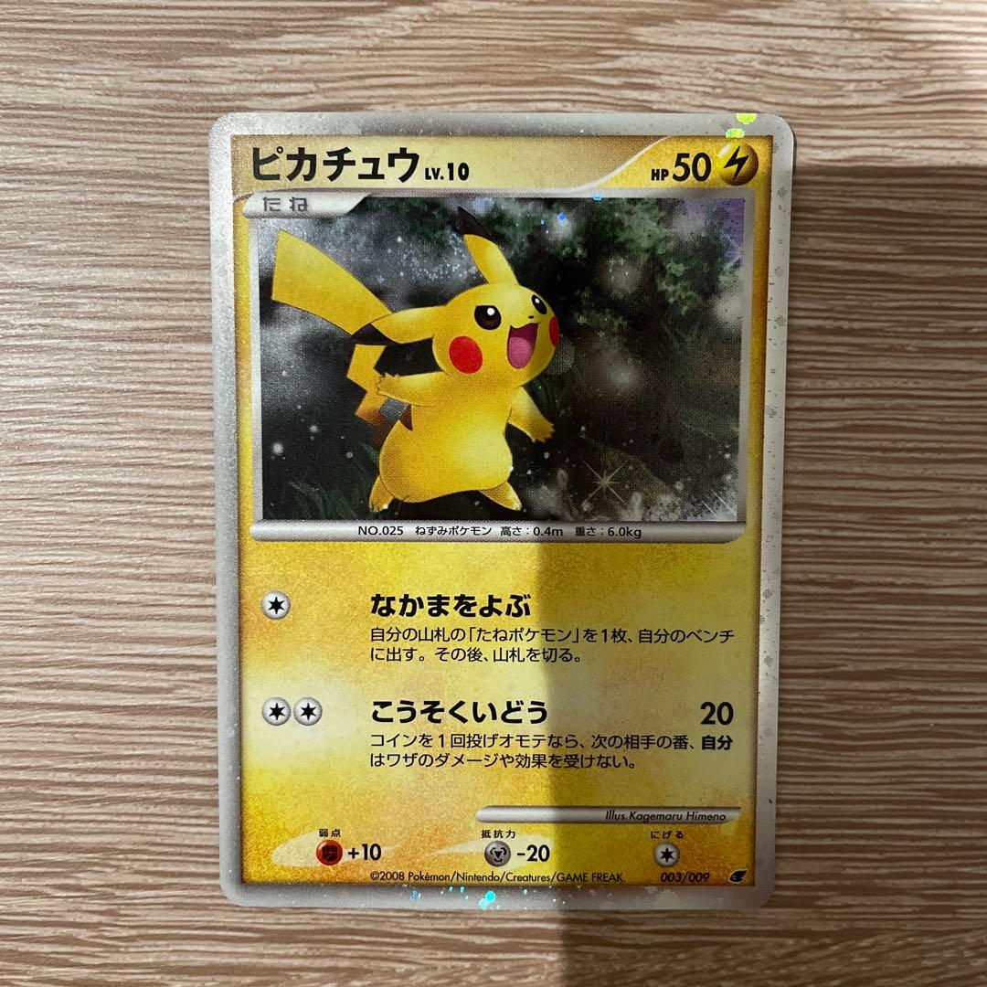 ポケモンカード 2008プレミアムカードセット ポケモンカードゲームDP