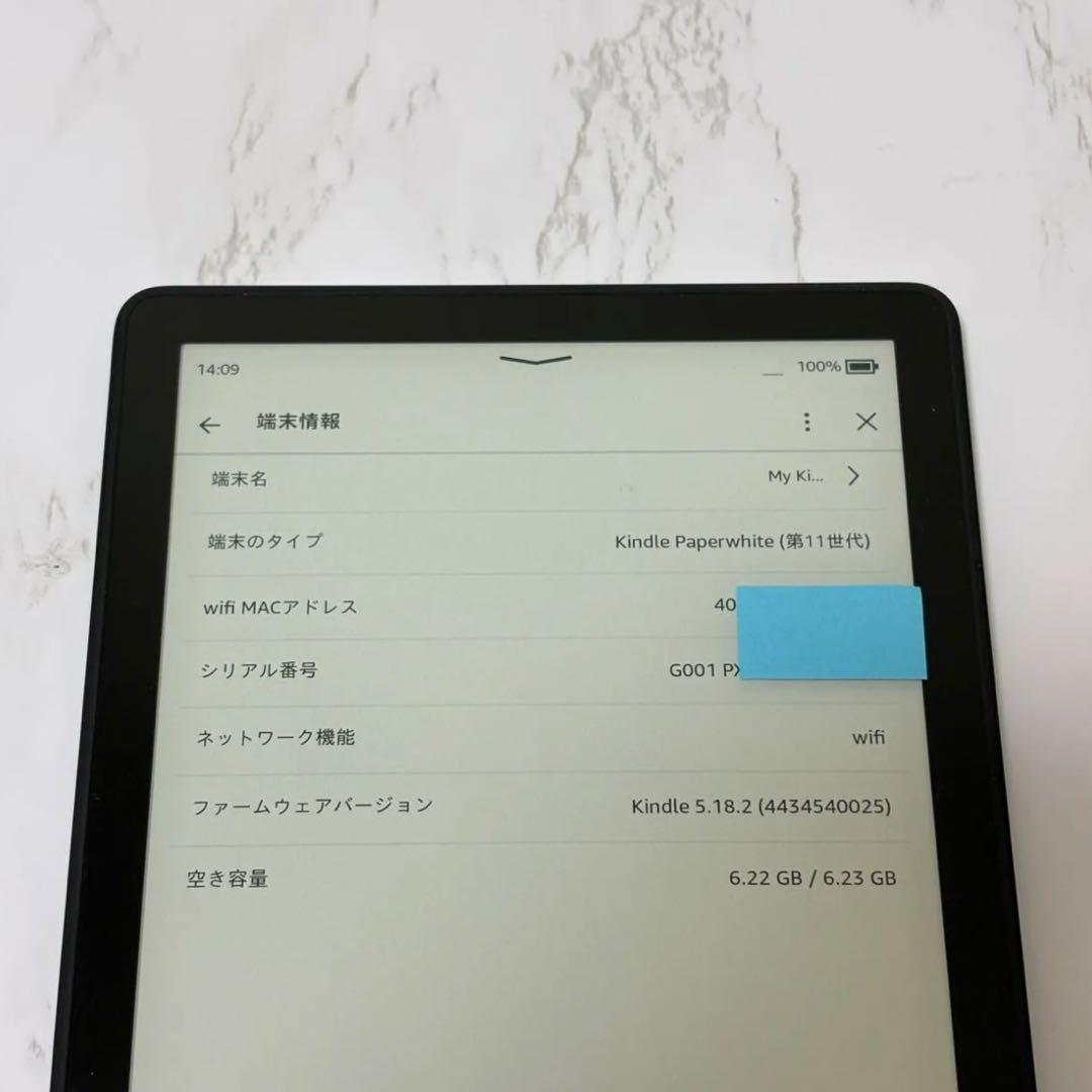 Kindle Paperwhite 11世代 広告なし 本体