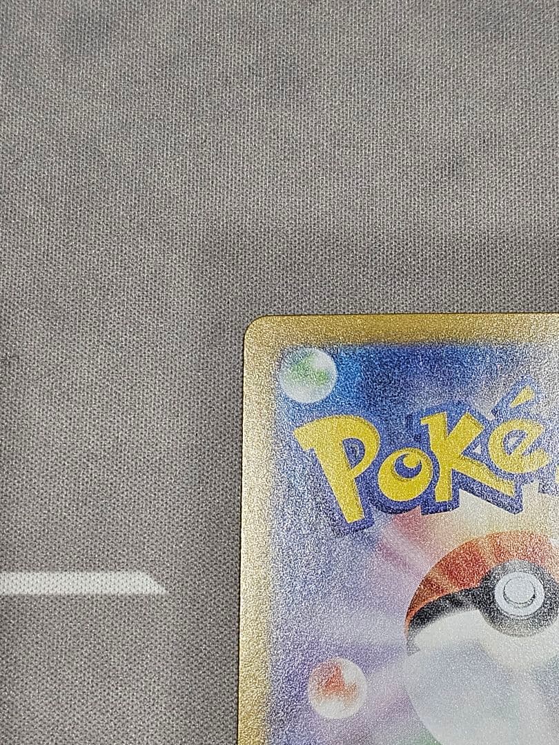 ピカチュウex SAR スタートデッキ100　美品