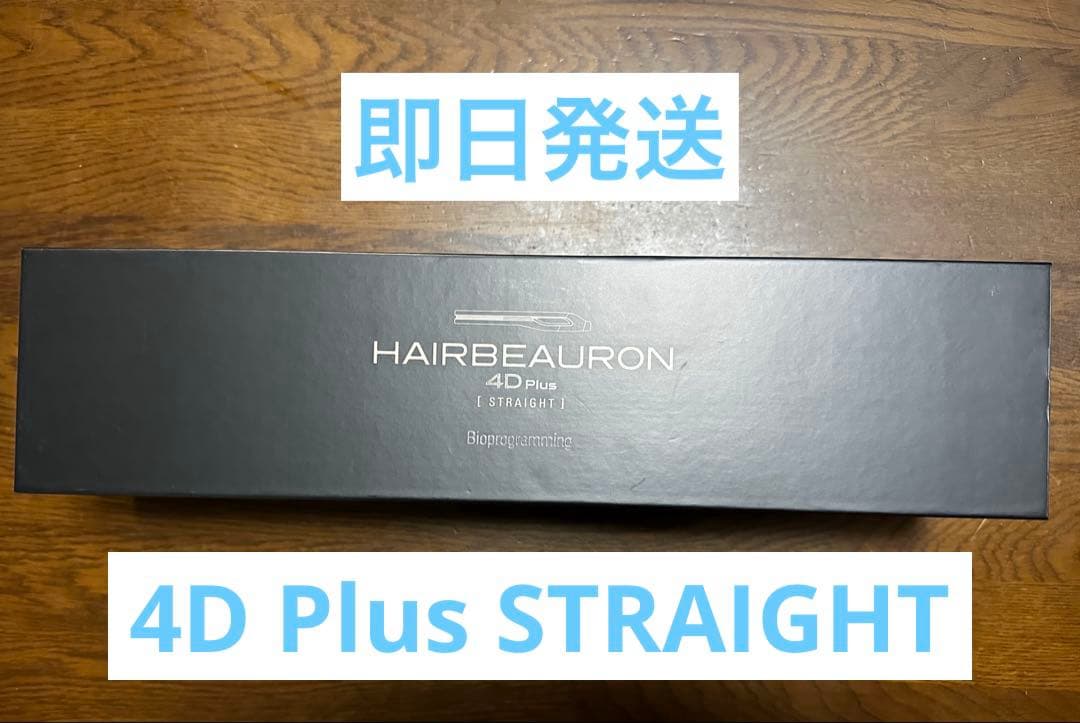 ヘアアイロン HAIRBEAURON 4D Plus STRAIGHT