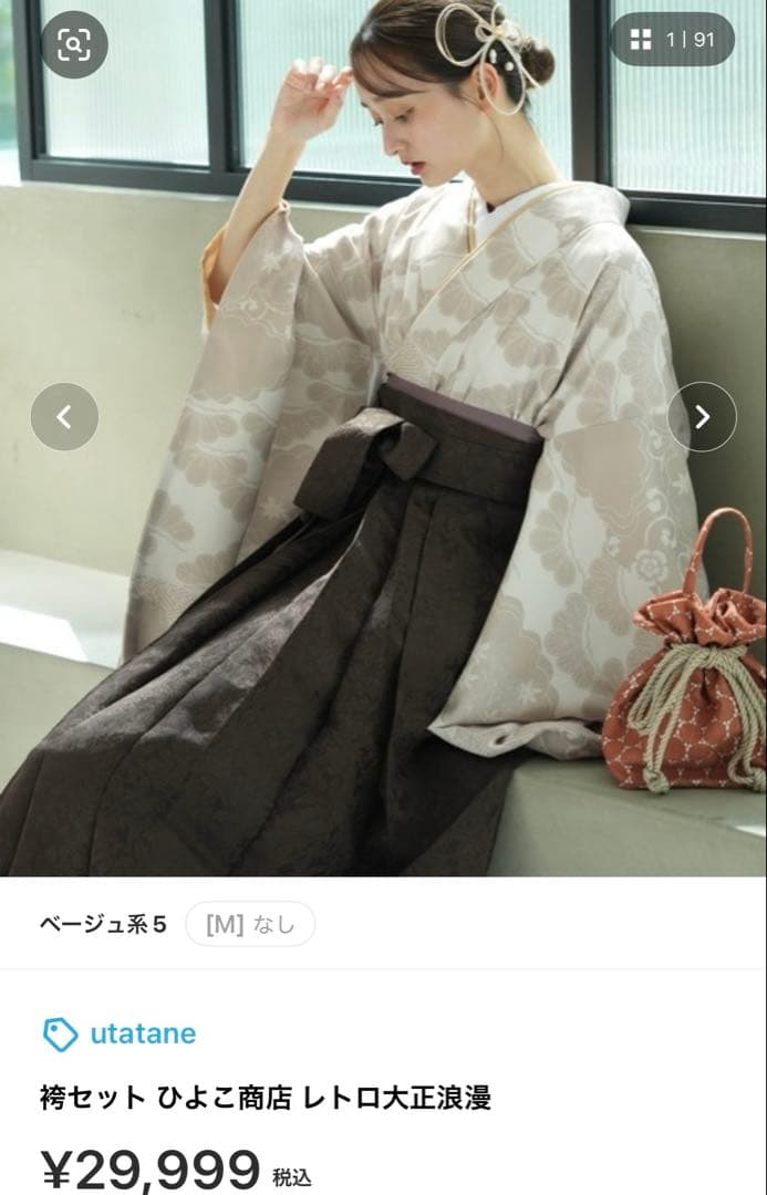 utatane 袴セット ベージュ・ダークブラウン