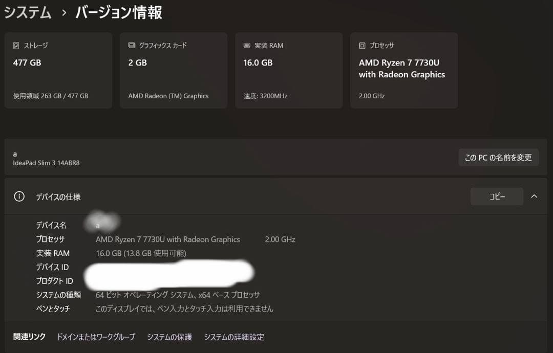 Lenovo IdeaPad Slim3 Gen8 Ryzen7 14インチ