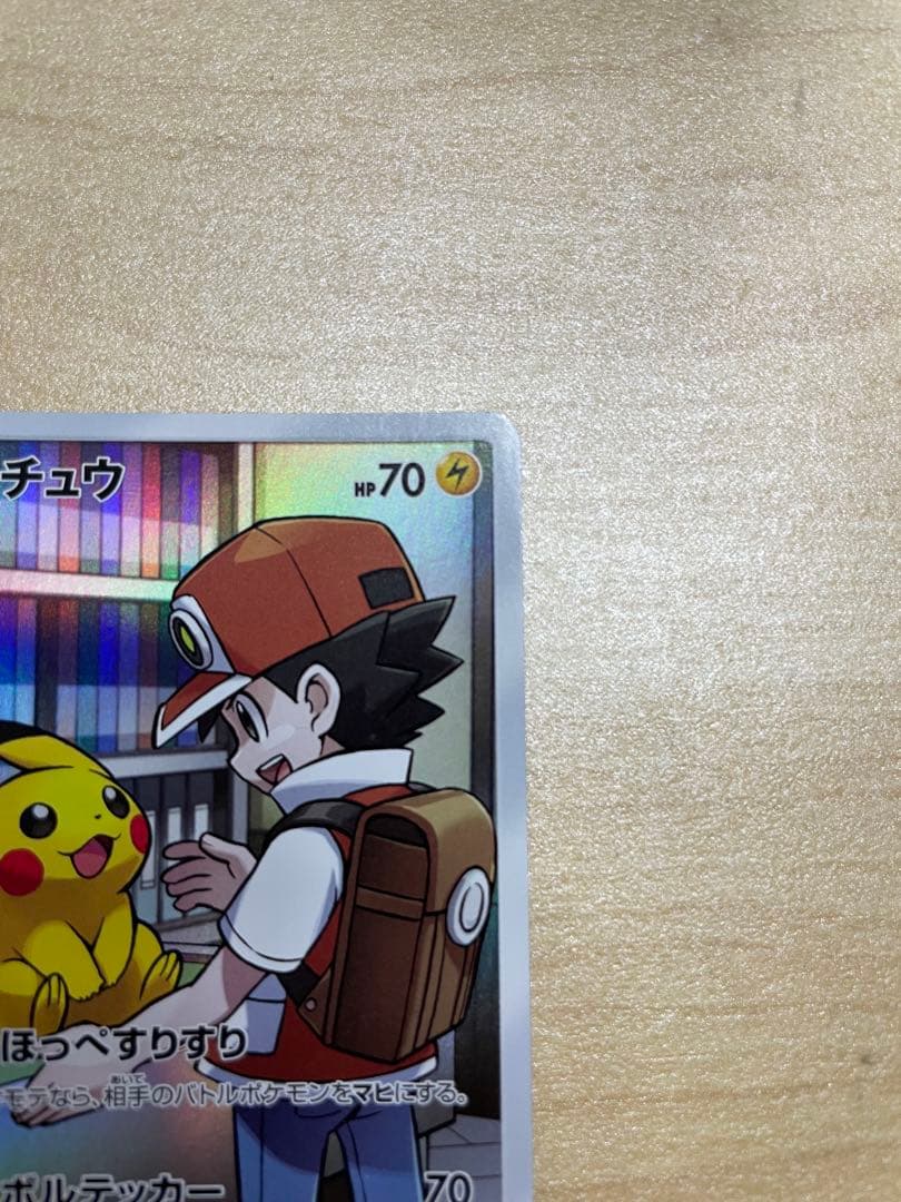 ピカチュウ CHRドリームリーグ