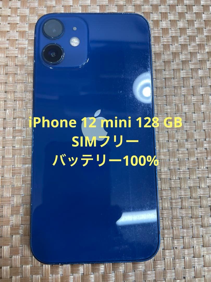 iPhone 12 mini 128 GB ブルーSIMフリー【8543】