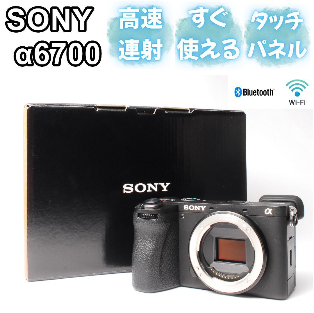 【極美品】SONY α6700 ミラーレス一眼 カメラ 小型軽量 最新AIAF