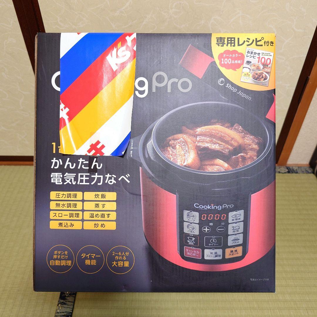 【新品未開封】CookingProす 電気圧力鍋 専用レシピ付き RED