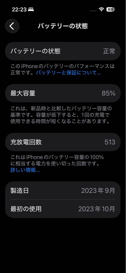 【バッテリー85%】 iPhone15pro 128GB ブラックチタニウム