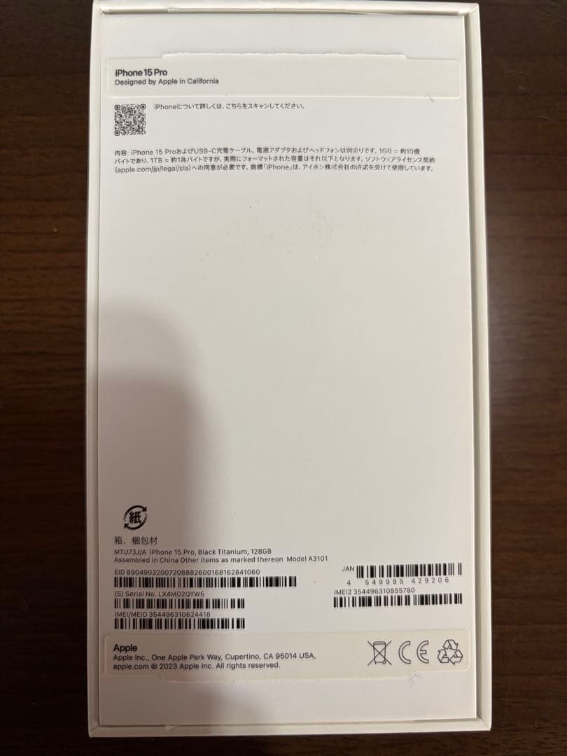 【バッテリー85%】 iPhone15pro 128GB ブラックチタニウム