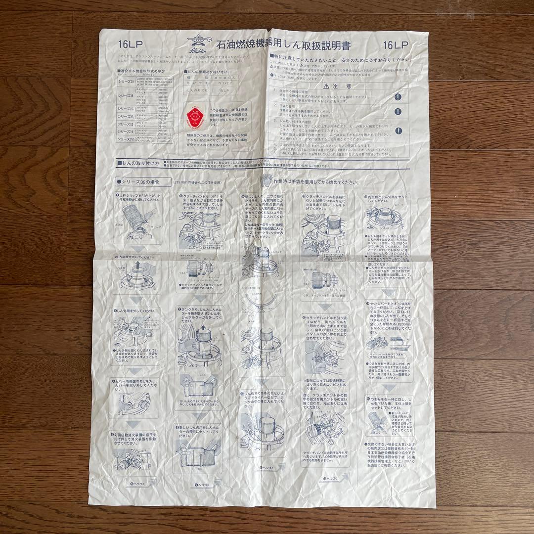 アラジン　石油ストーブ　ブルーフレームヒーター クリーム色