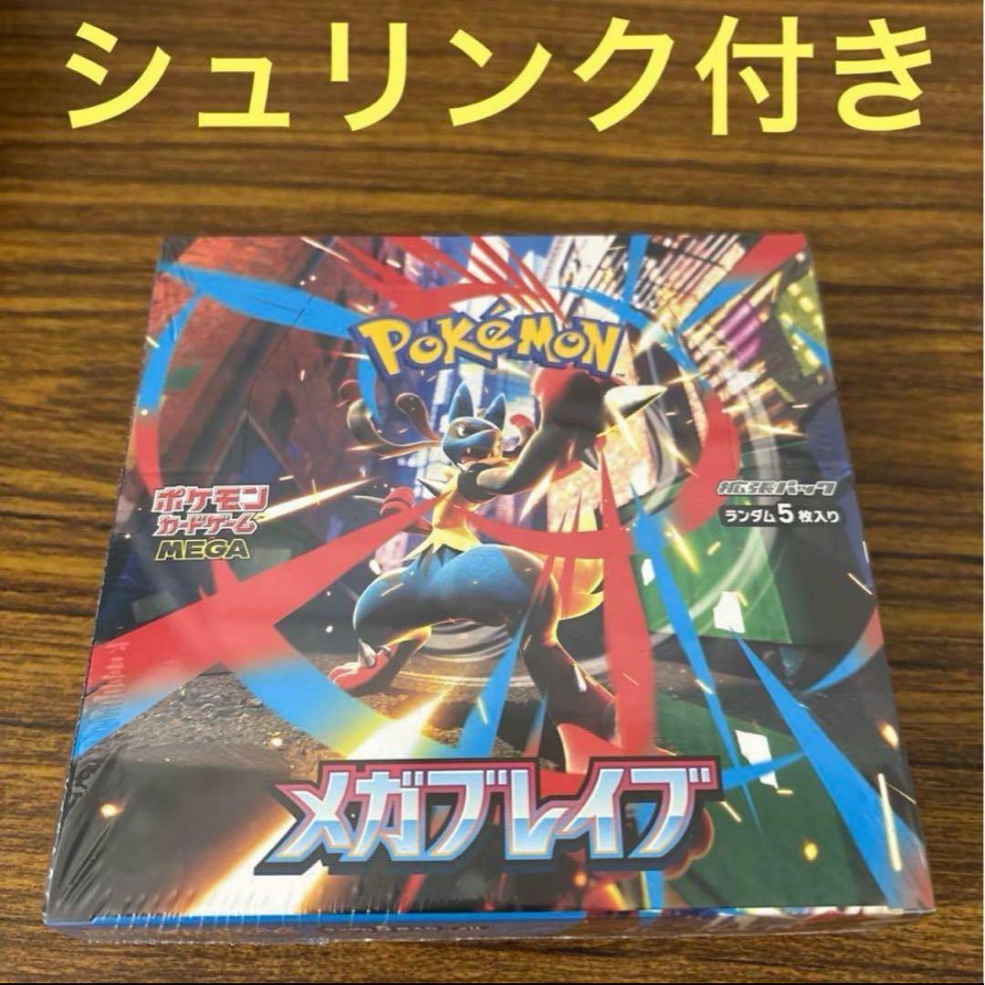 メガブレイブ　シュリンク付き　1BOX