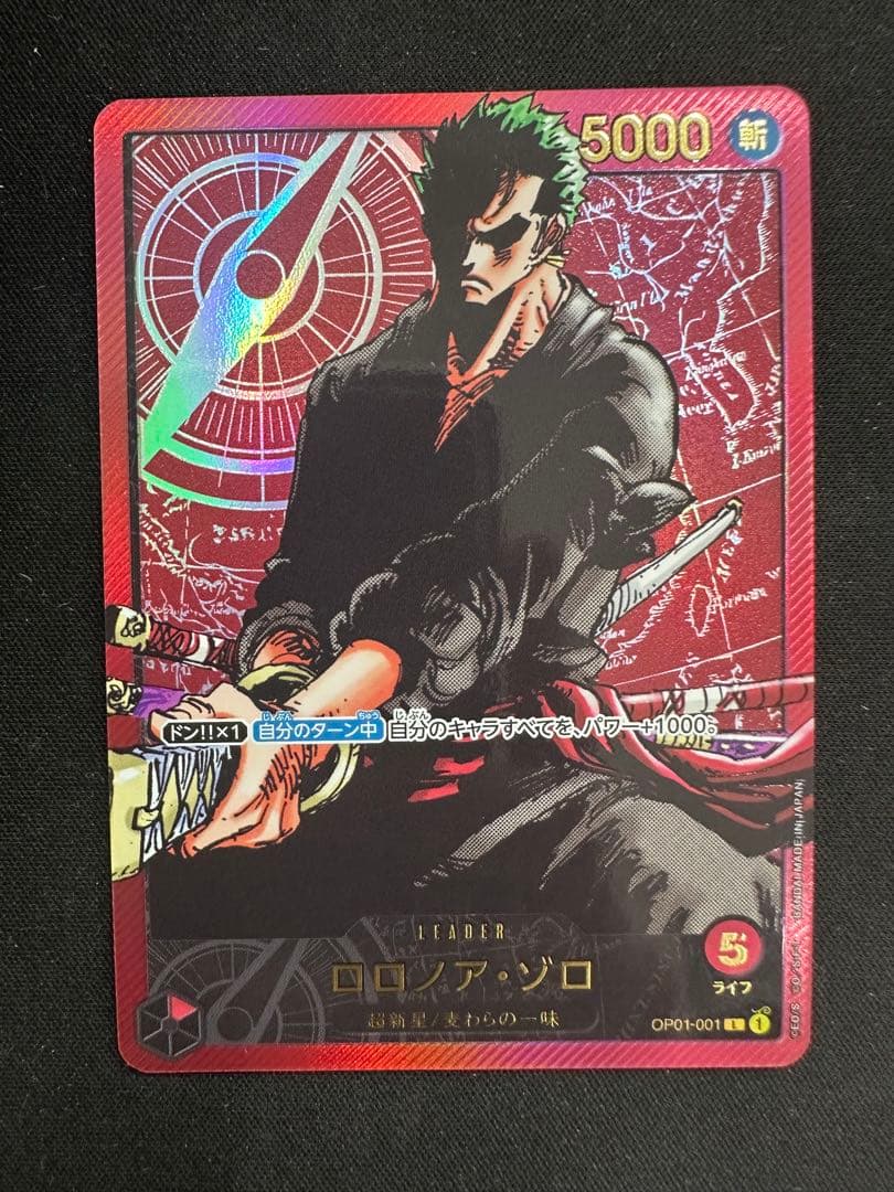 ワンピースカード　ゾロ　レカフィグ　リーダーパラレル　プロモ
