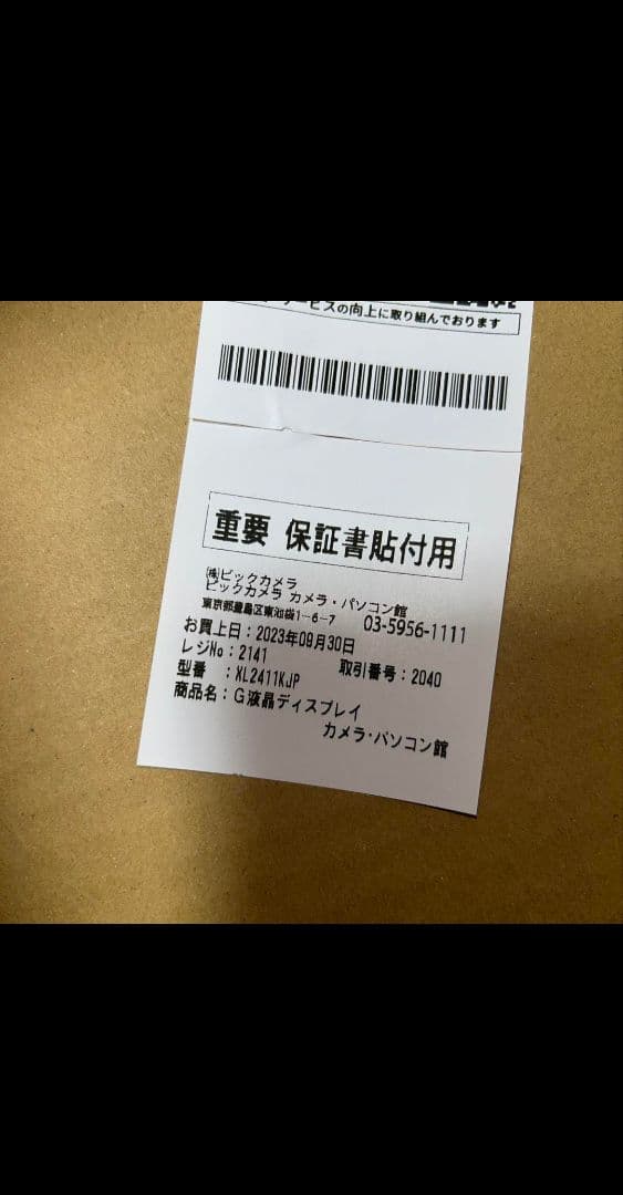 テレビ BenQ XL2411K