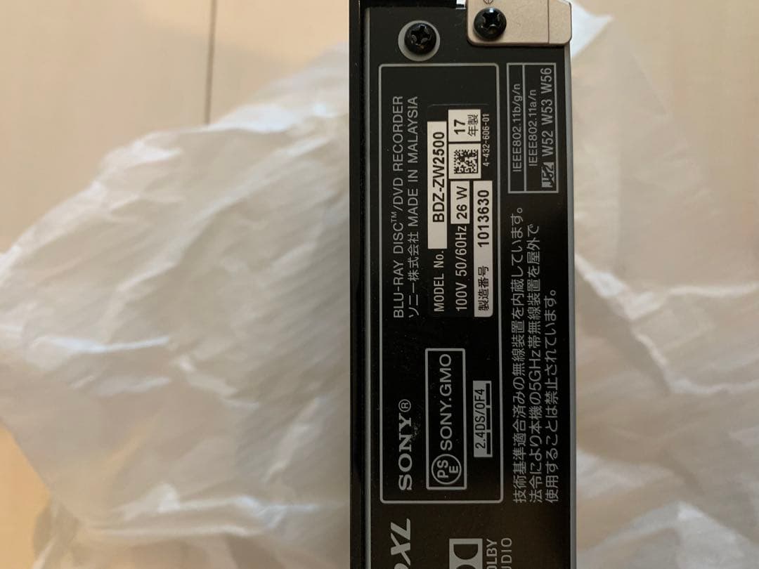 SONY ブルーレイレコーダー BDZ-ZW2500 2017年製
