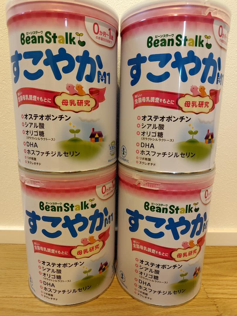 BeanStalk すこやかM1 粉ミルク　大缶　4缶セット