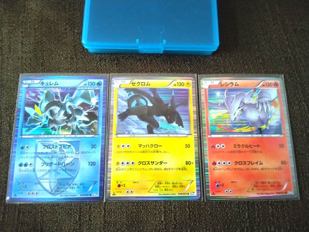 ポケモンカード キュレム ゼクロム レシラム セット