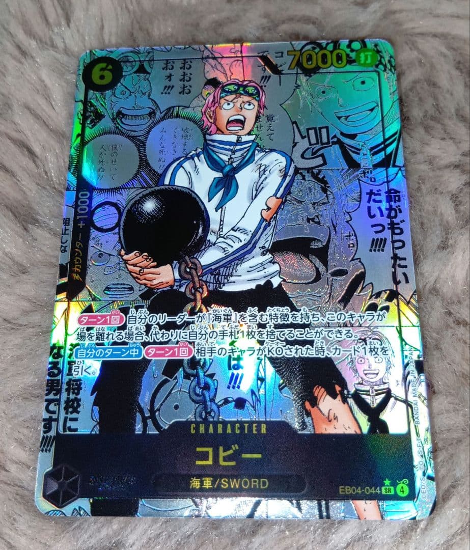 コビー　コミパラ　コミックパラレル　EB04-044　エッグヘッドクライシス