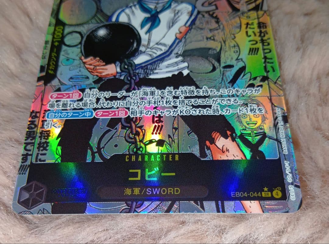 コビー　コミパラ　コミックパラレル　EB04-044　エッグヘッドクライシス