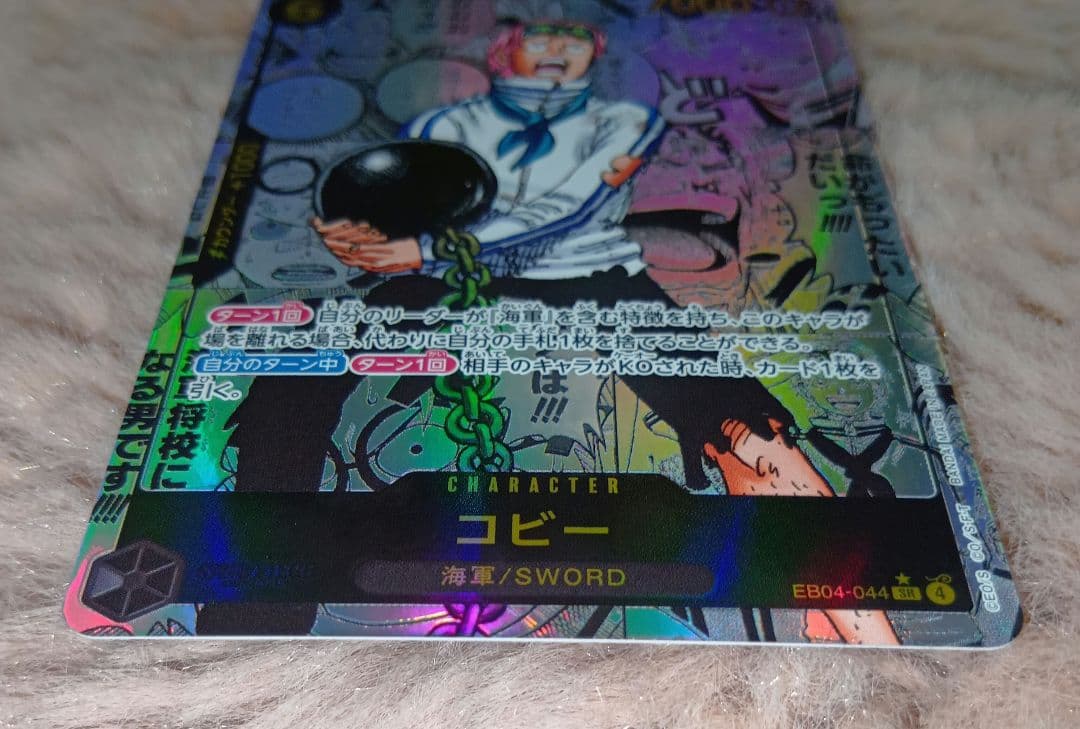 コビー　コミパラ　コミックパラレル　EB04-044　エッグヘッドクライシス